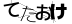 CAPTCHA